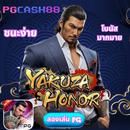 ทางเข้าpg slot auto 168